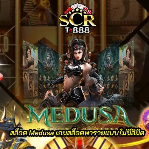 Medusa-slots_-unlimited-riches-slots