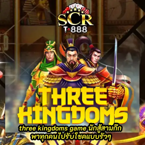 three kingdoms game